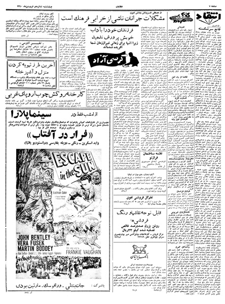 پرونده:Ettelaat13400116.pdf