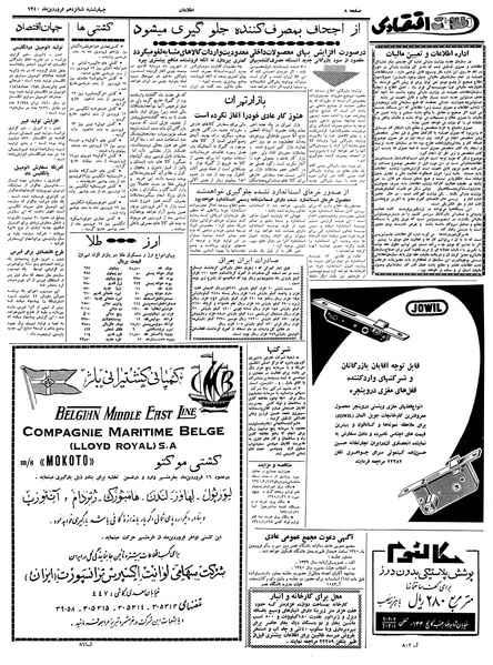 پرونده:Ettelaat13400116.pdf