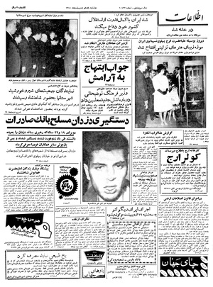 Ettelaat13400211.pdf