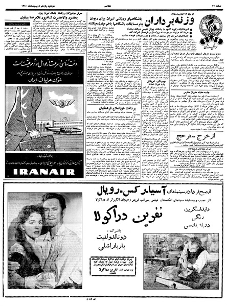 پرونده:Ettelaat13400211.pdf