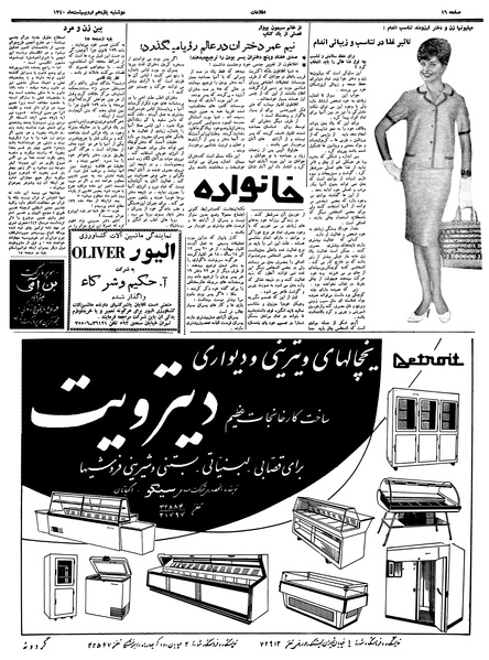 پرونده:Ettelaat13400211.pdf