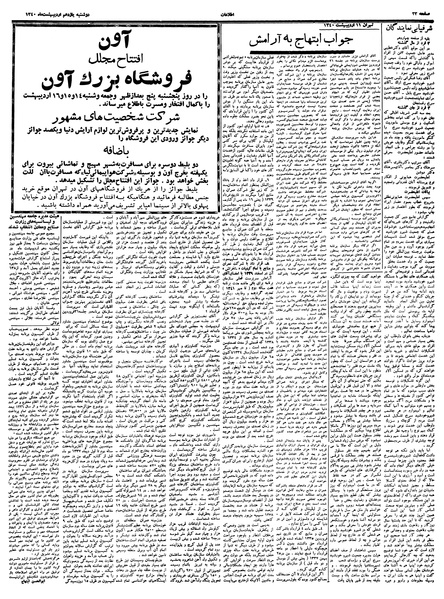 پرونده:Ettelaat13400211.pdf