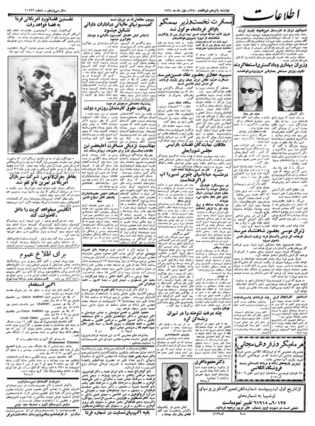 پرونده:Ettelaat13400211.pdf