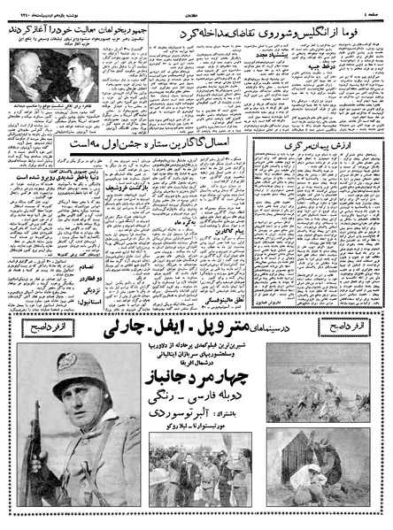 پرونده:Ettelaat13400211.pdf