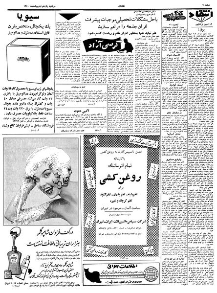 پرونده:Ettelaat13400211.pdf