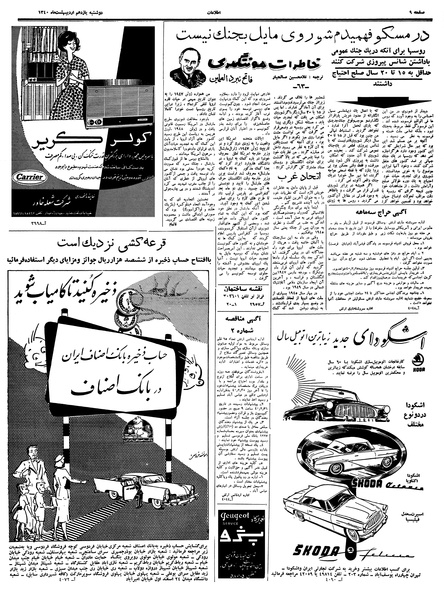 پرونده:Ettelaat13400211.pdf