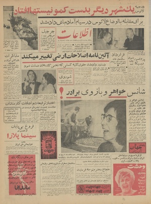 Ettelaat13420121.pdf