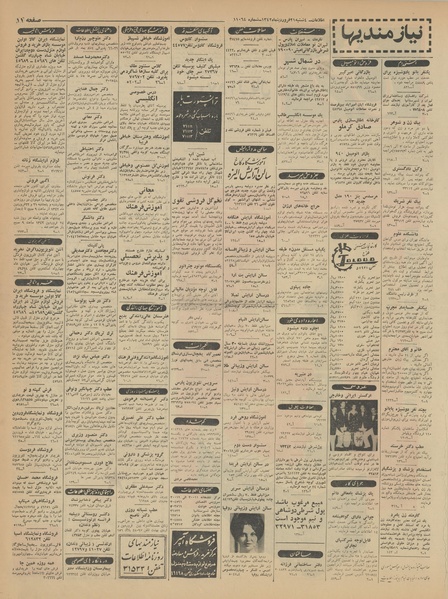 پرونده:Ettelaat13420121.pdf