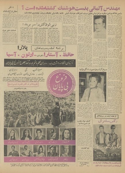 پرونده:Ettelaat13420121.pdf