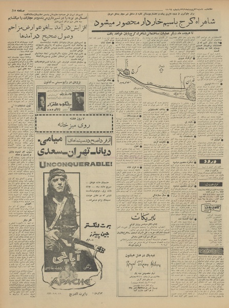 پرونده:Ettelaat13420121.pdf