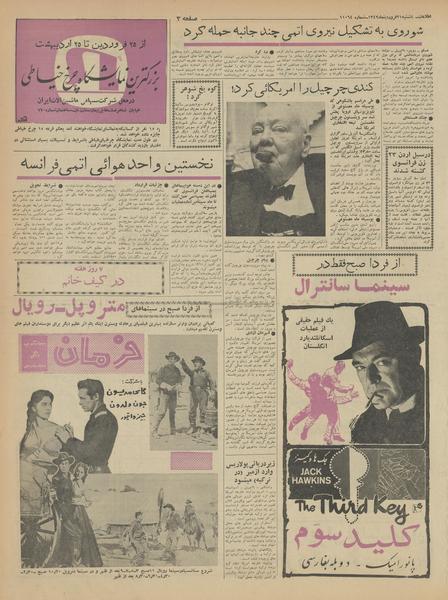 پرونده:Ettelaat13420121.pdf