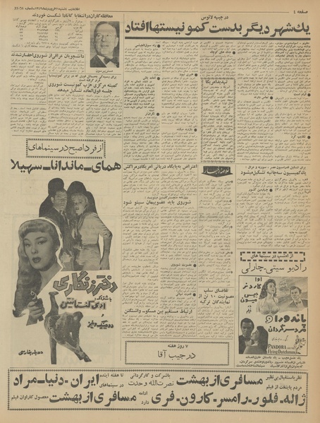 پرونده:Ettelaat13420121.pdf