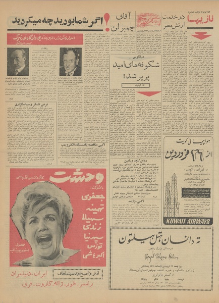 پرونده:Ettelaat13420121.pdf