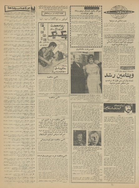 پرونده:Ettelaat13420121.pdf