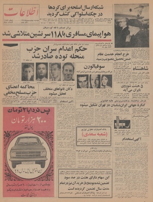 Ettelaat13441104.pdf