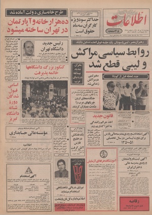 Ettelaat13500424.pdf