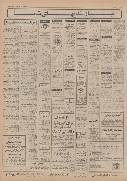 پرونده:Ettelaat13500424.pdf