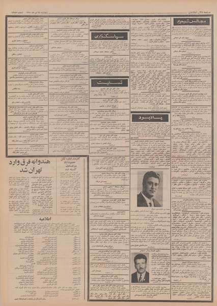 پرونده:Ettelaat13500424.pdf