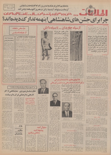 پرونده:Ettelaat13500424.pdf