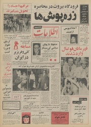 → صفحهٔ قبلی