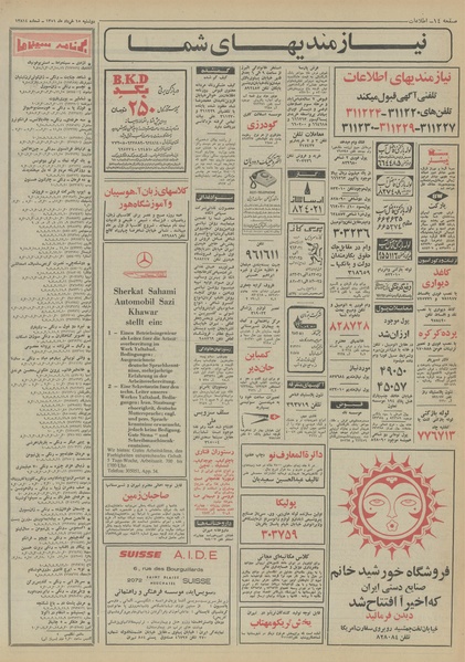 پرونده:Ettelaat13510315.pdf