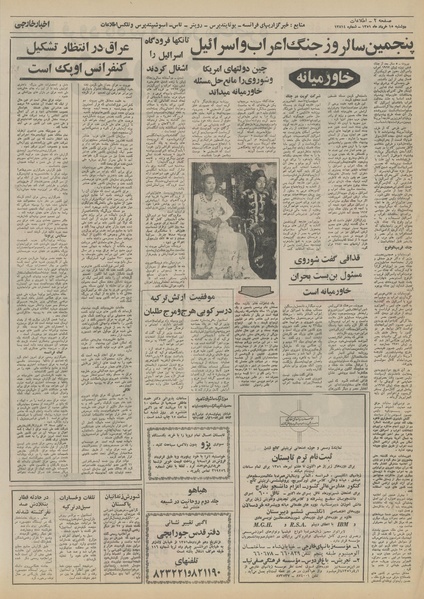 پرونده:Ettelaat13510315.pdf