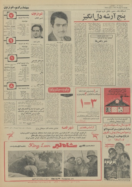 پرونده:Ettelaat13510315.pdf