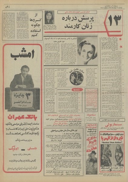 پرونده:Ettelaat13510315.pdf