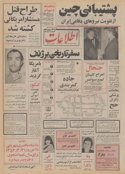 پرونده:Ettelaat13520326.pdf