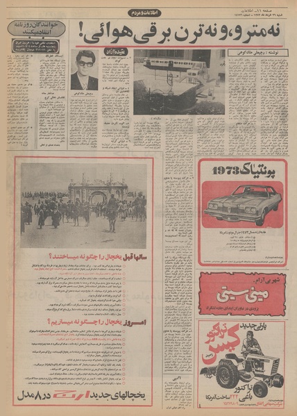 پرونده:Ettelaat13520326.pdf