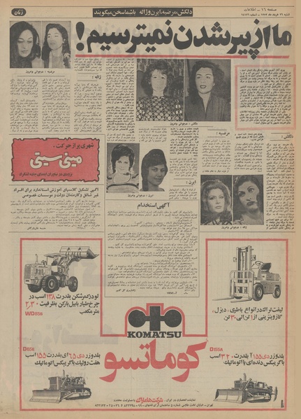 پرونده:Ettelaat13520326.pdf