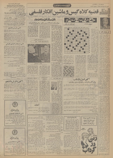 پرونده:Ettelaat13520326.pdf