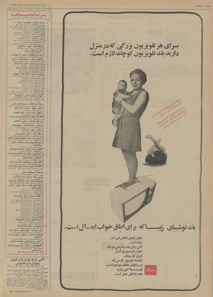 پرونده:Ettelaat13520913.pdf