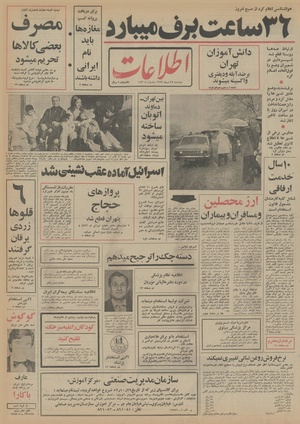 Ettelaat13521024.pdf