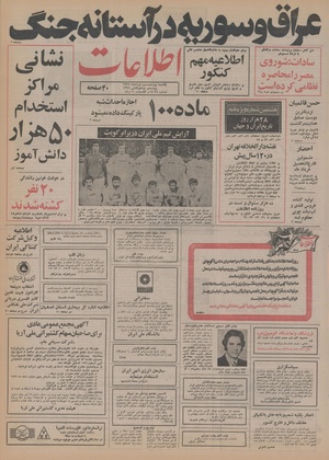 Ettelaat13550323.pdf