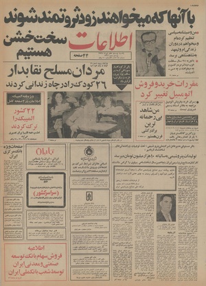 Ettelaat13550427.pdf