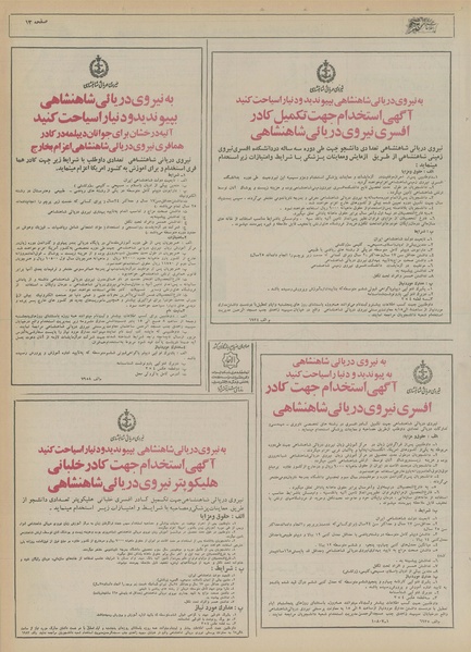 پرونده:Ettelaat13550427.pdf