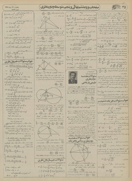 پرونده:Ettelaat13550427.pdf