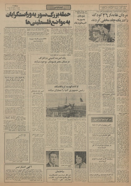 پرونده:Ettelaat13550427.pdf