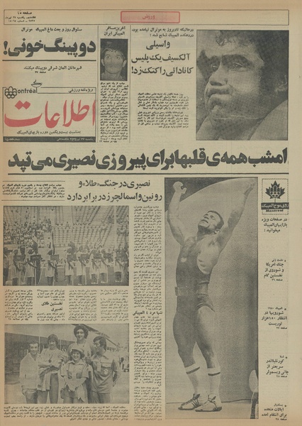 پرونده:Ettelaat13550427.pdf