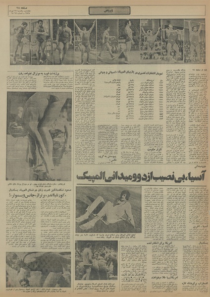 پرونده:Ettelaat13550427.pdf