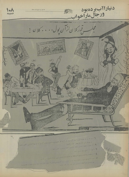 پرونده:Ettelaat13550427.pdf