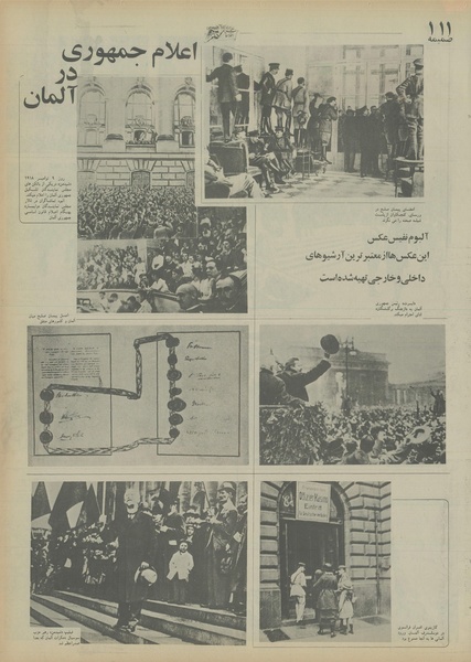 پرونده:Ettelaat13550427.pdf