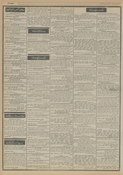 پرونده:Ettelaat13551109.pdf