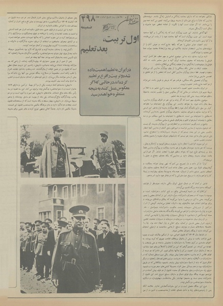 پرونده:Ettelaat13551109.pdf