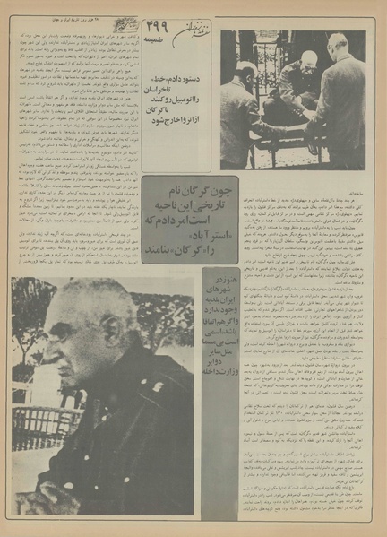 پرونده:Ettelaat13551109.pdf