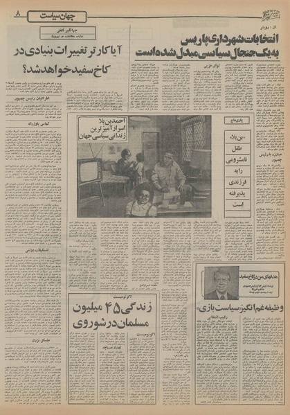 پرونده:Ettelaat13551109.pdf