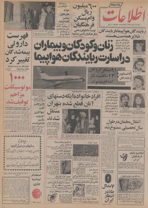 Ettelaat13560723.pdf