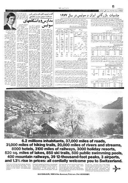 پرونده:Ettelaat13570510.pdf