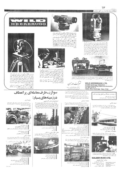 پرونده:Ettelaat13570510.pdf